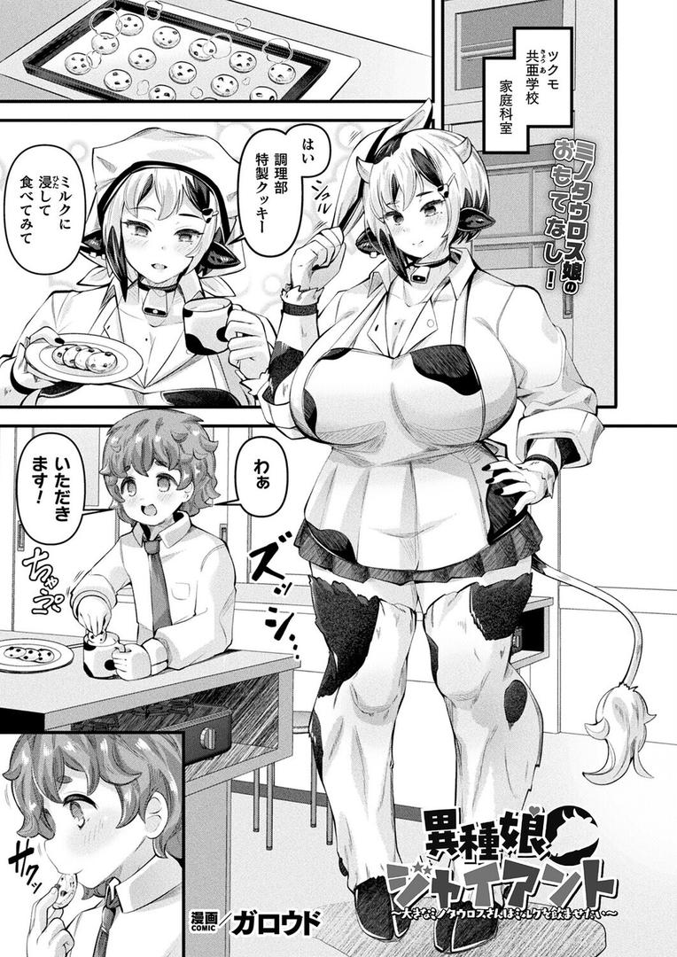 コミックアンリアル Vol.119の21ページ目