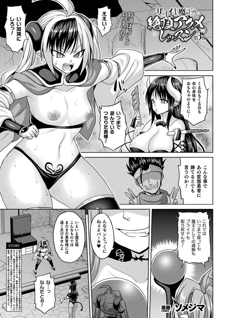 コミックアンリアル Vol.119の31ページ目