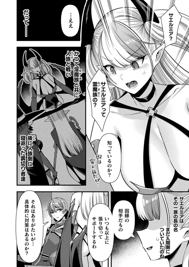 コミックアンリアル Vol.119の38ページ目