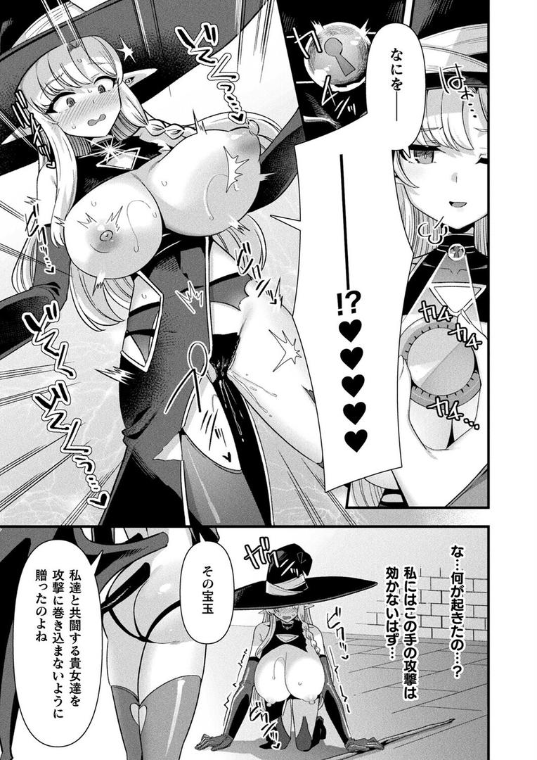 コミックアンリアル Vol.119の43ページ目
