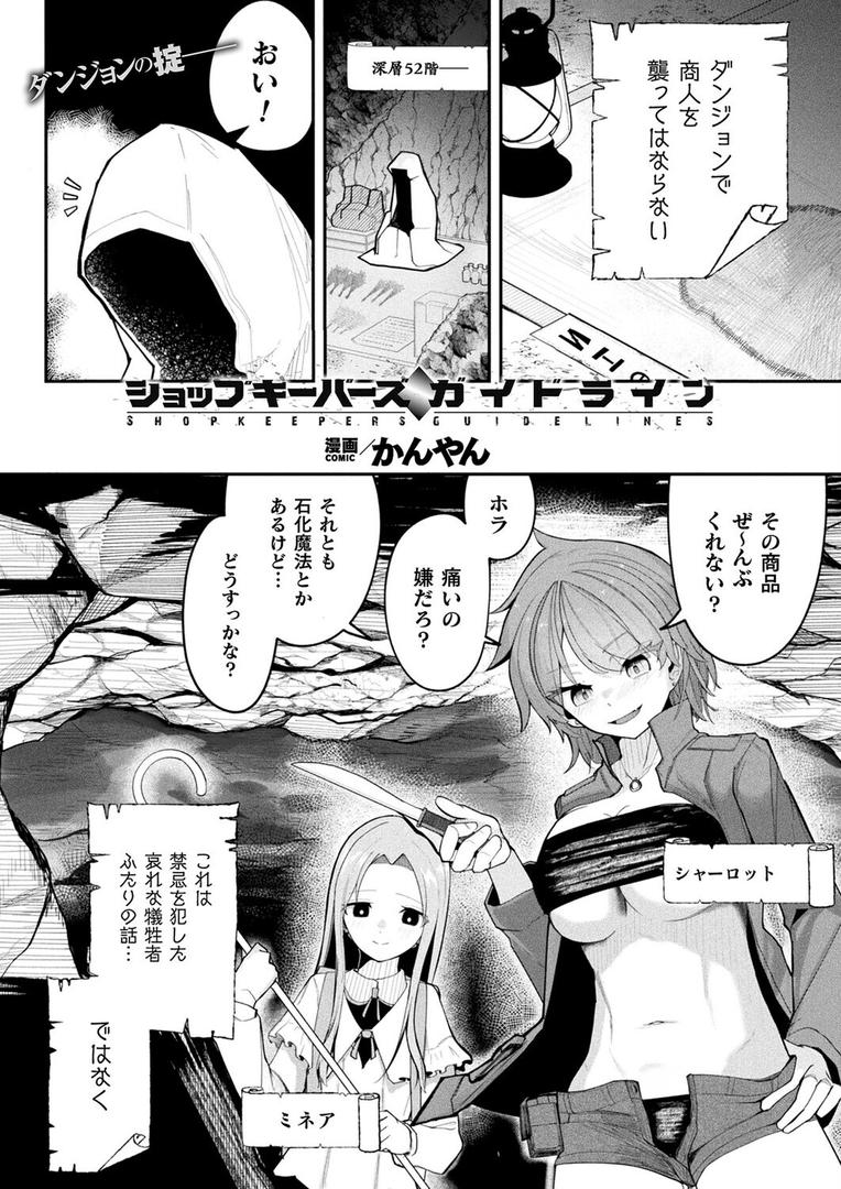 コミックアンリアル Vol.119の45ページ目