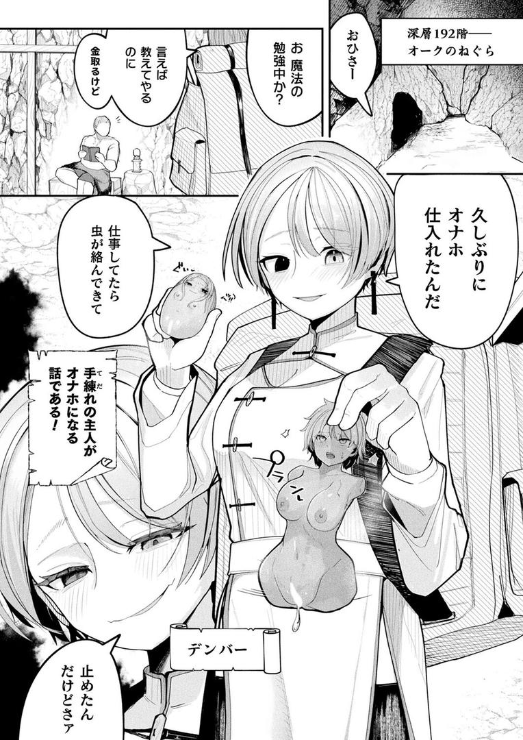 コミックアンリアル Vol.119の46ページ目