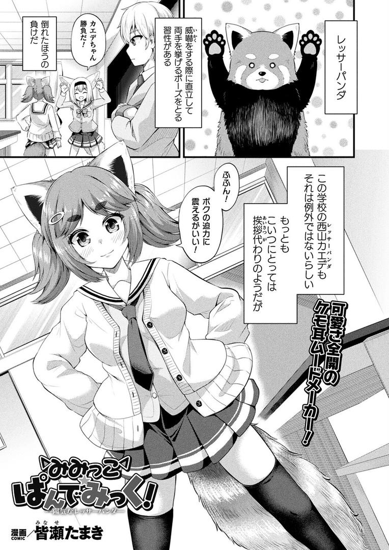 コミックアンリアル Vol.119の59ページ目