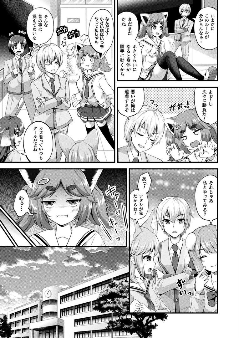 コミックアンリアル Vol.119の61ページ目