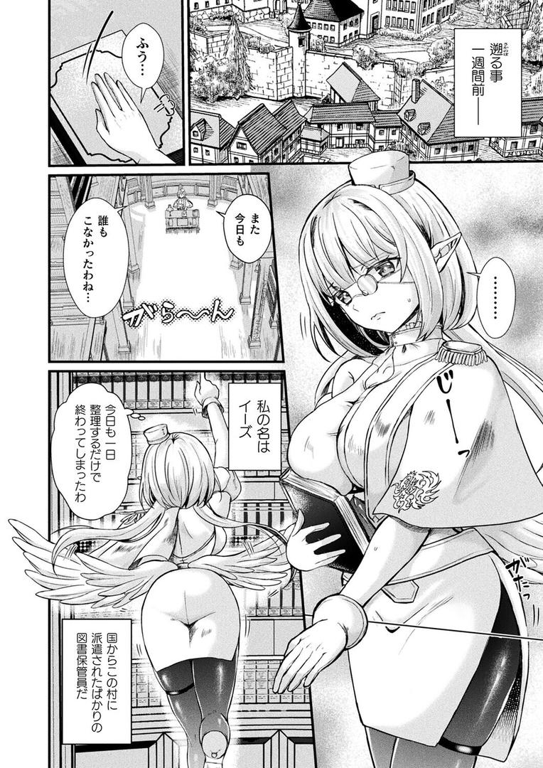 コミックアンリアル Vol.119の66ページ目