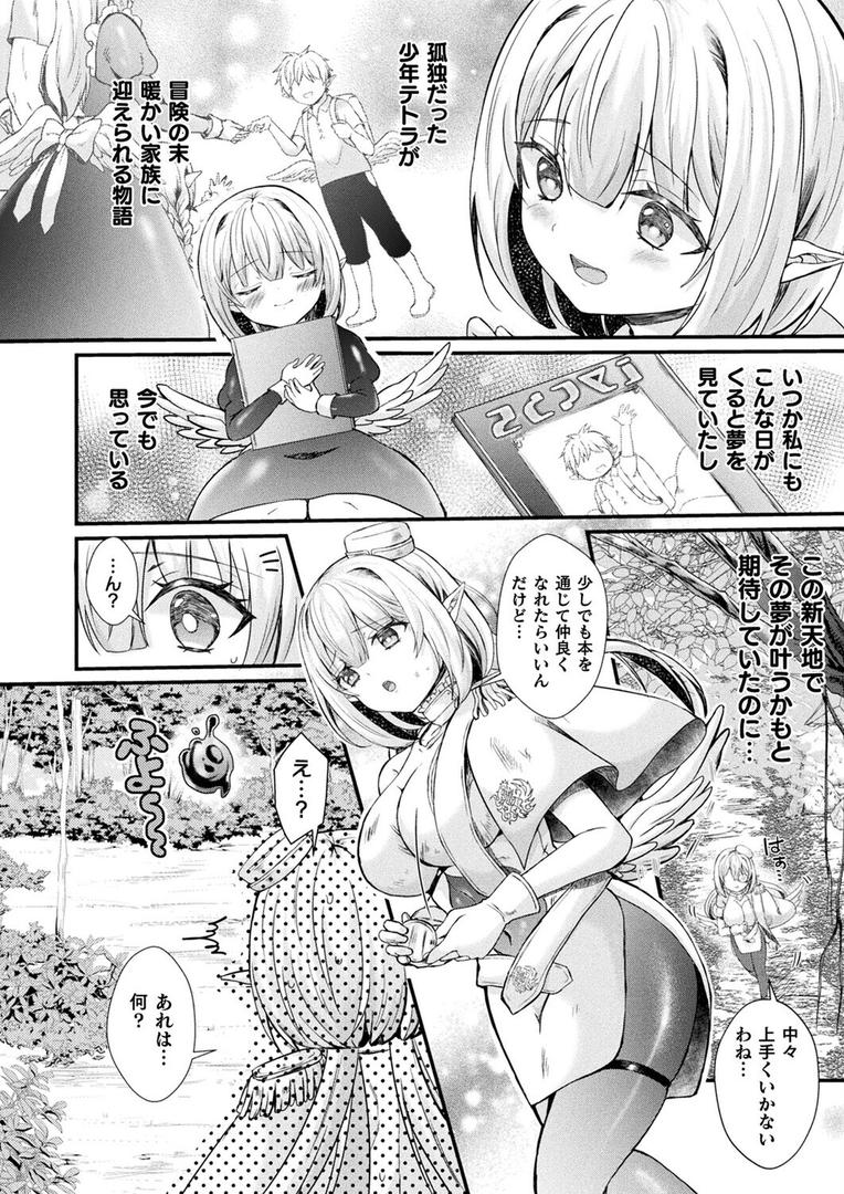コミックアンリアル Vol.119の68ページ目
