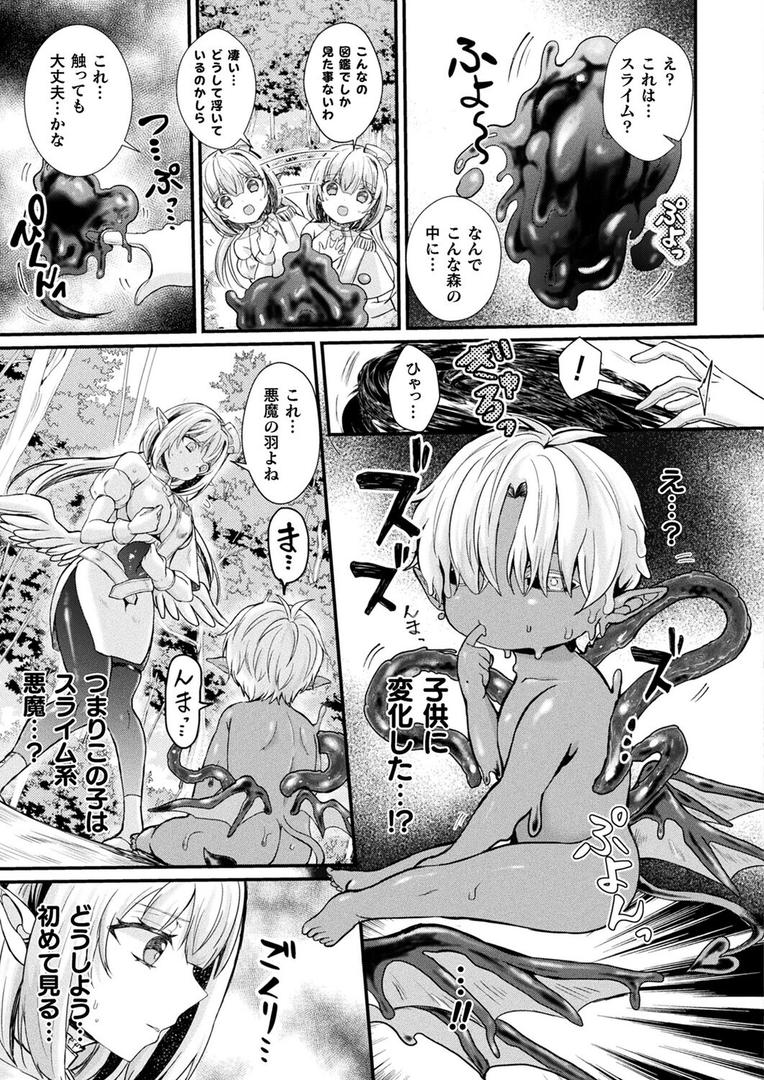 コミックアンリアル Vol.119の69ページ目