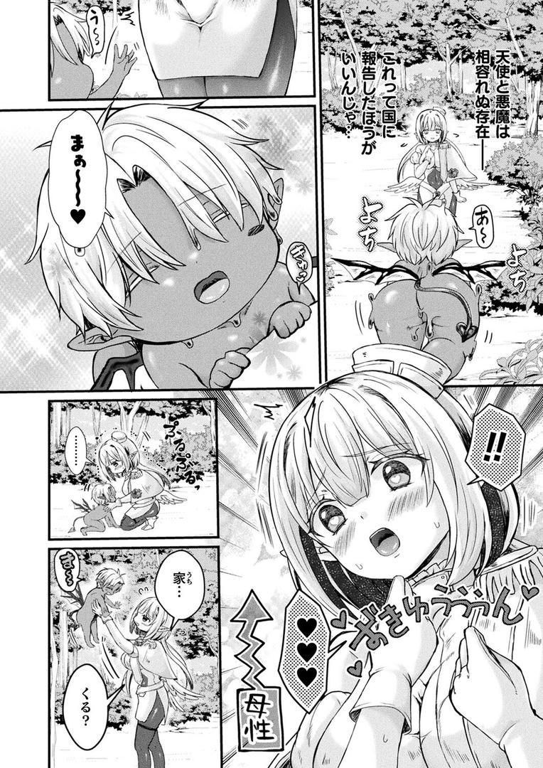 コミックアンリアル Vol.119の70ページ目