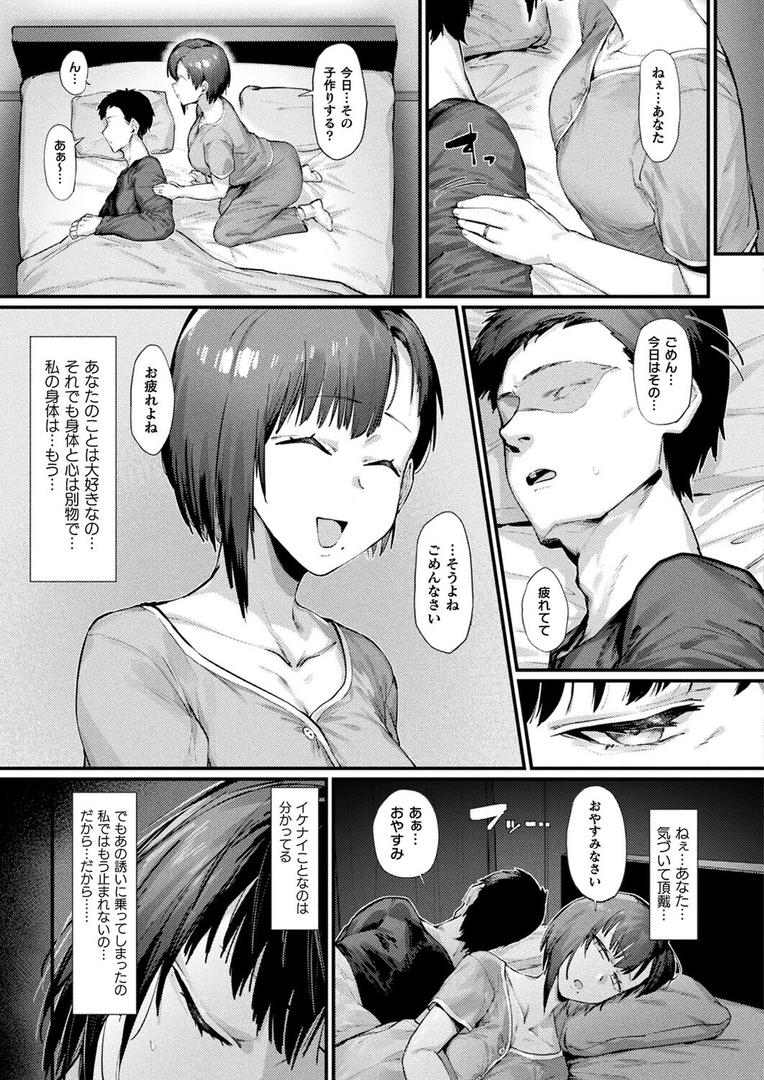 コミックアンリアル Vol.119の75ページ目