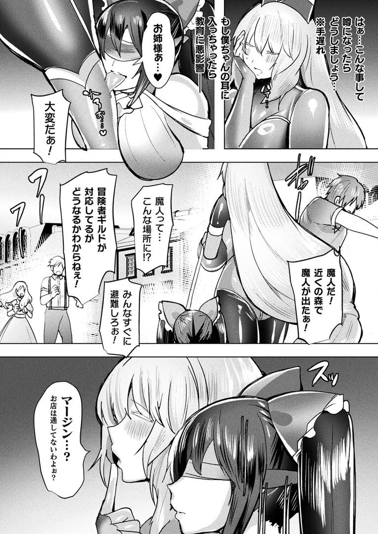 コミックアンリアル Vol.119の80ページ目