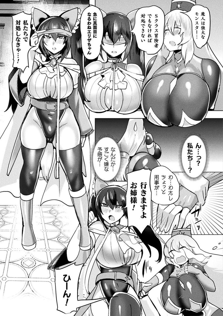 コミックアンリアル Vol.119の81ページ目