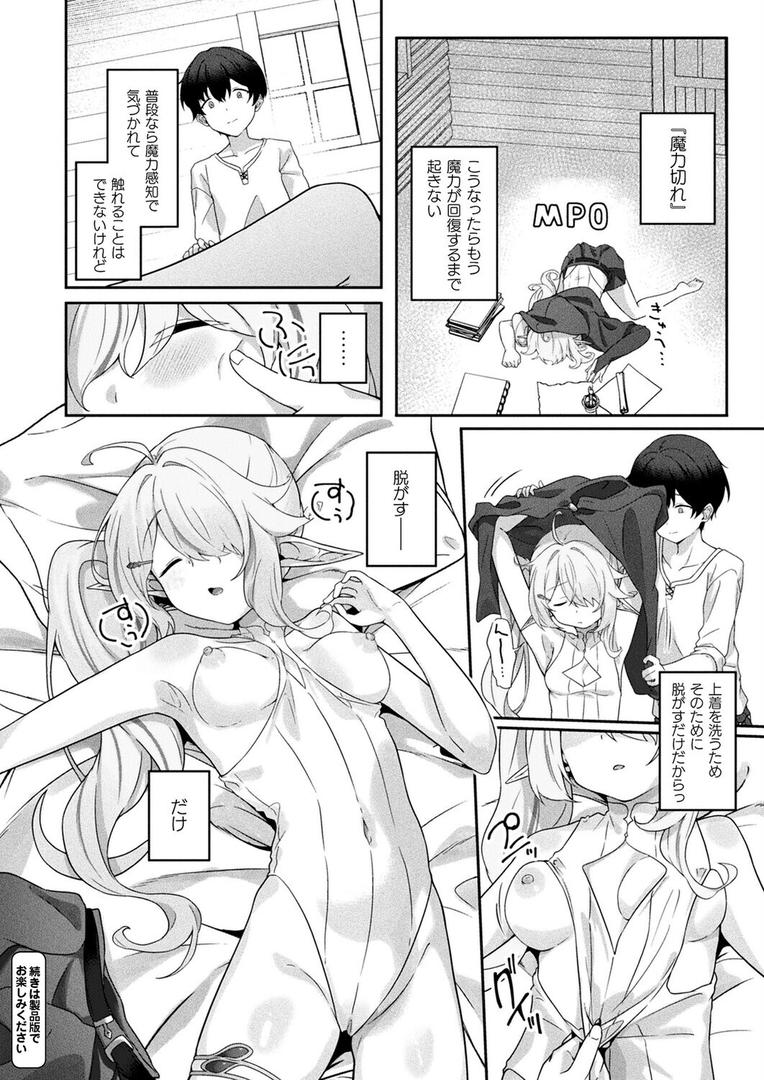 コミックアンリアル Vol.119の96ページ目
