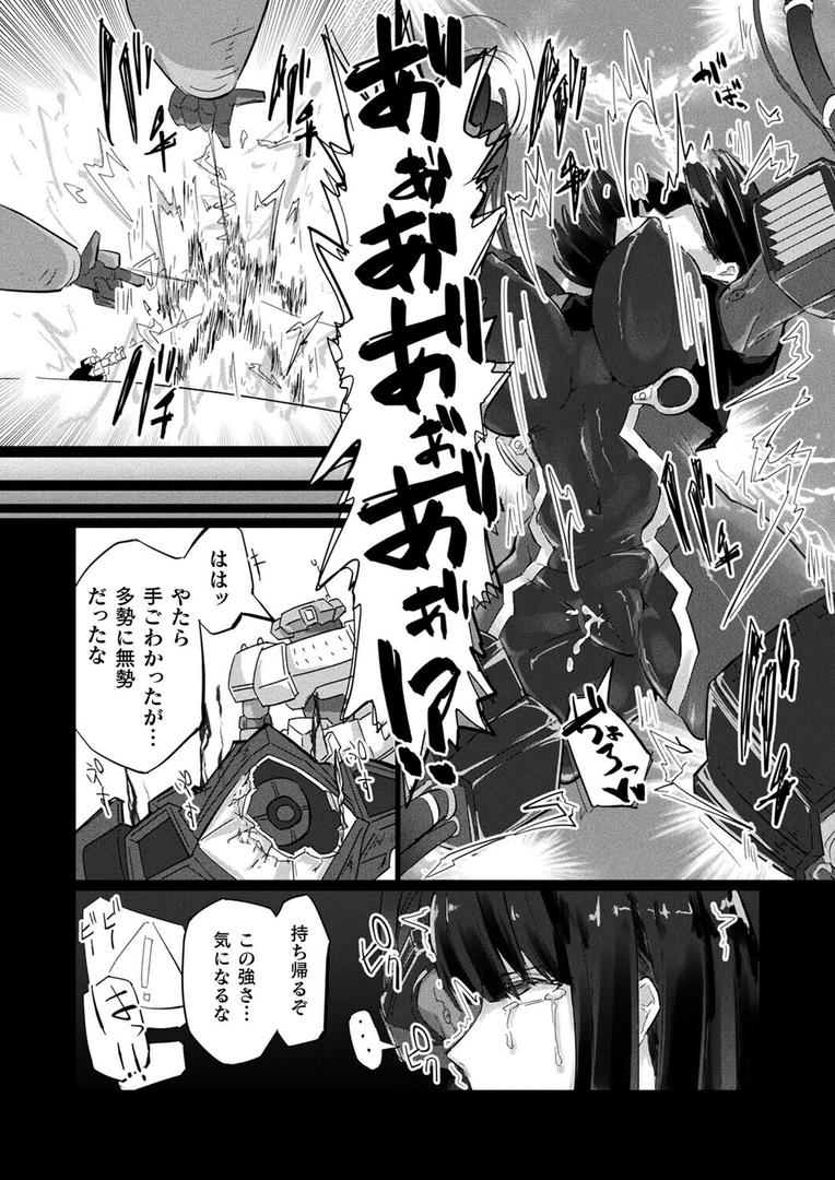 コミックアンリアル Vol.119の106ページ目