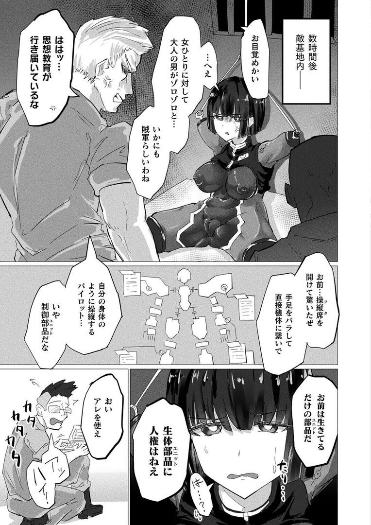 コミックアンリアル Vol.119の107ページ目