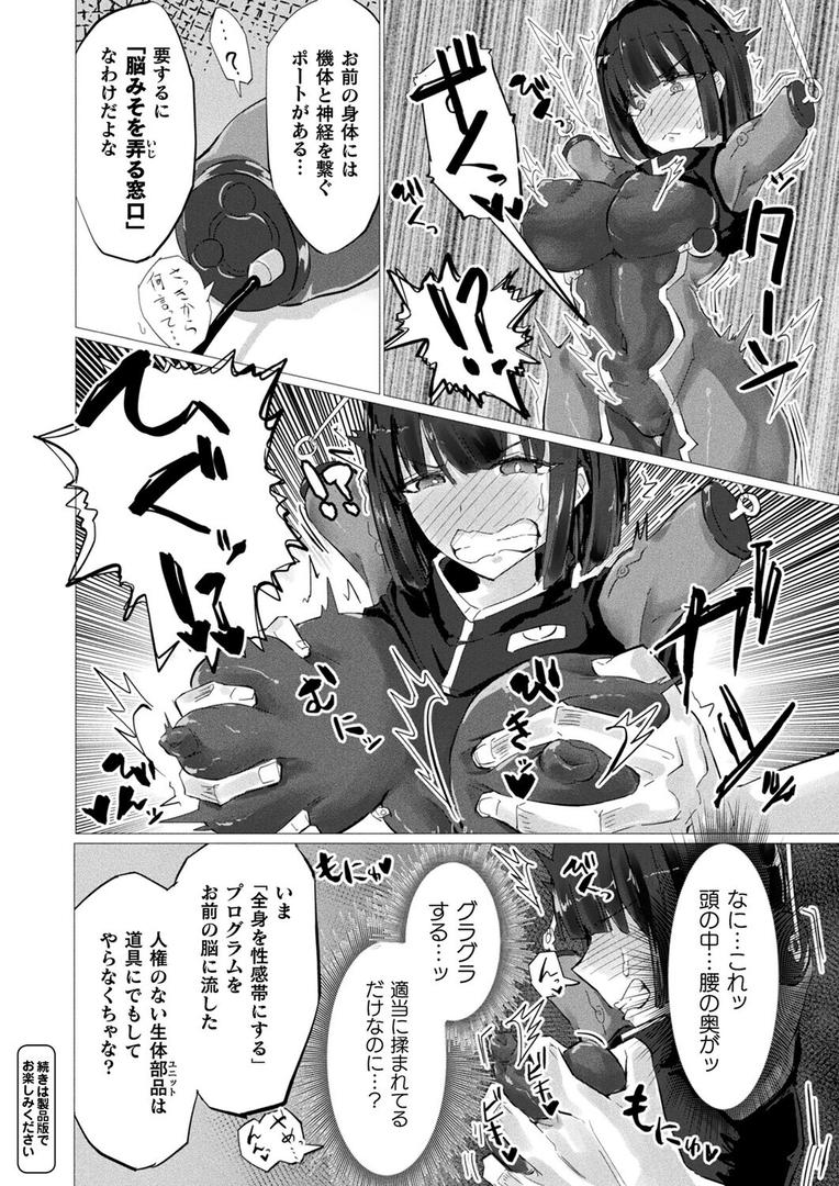 コミックアンリアル Vol.119の108ページ目