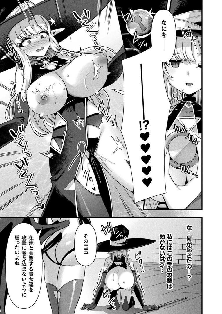 ギルドを追放されたダンジョンマスターがエロトラップでハーレムを作るようです（単話）の7ページ目