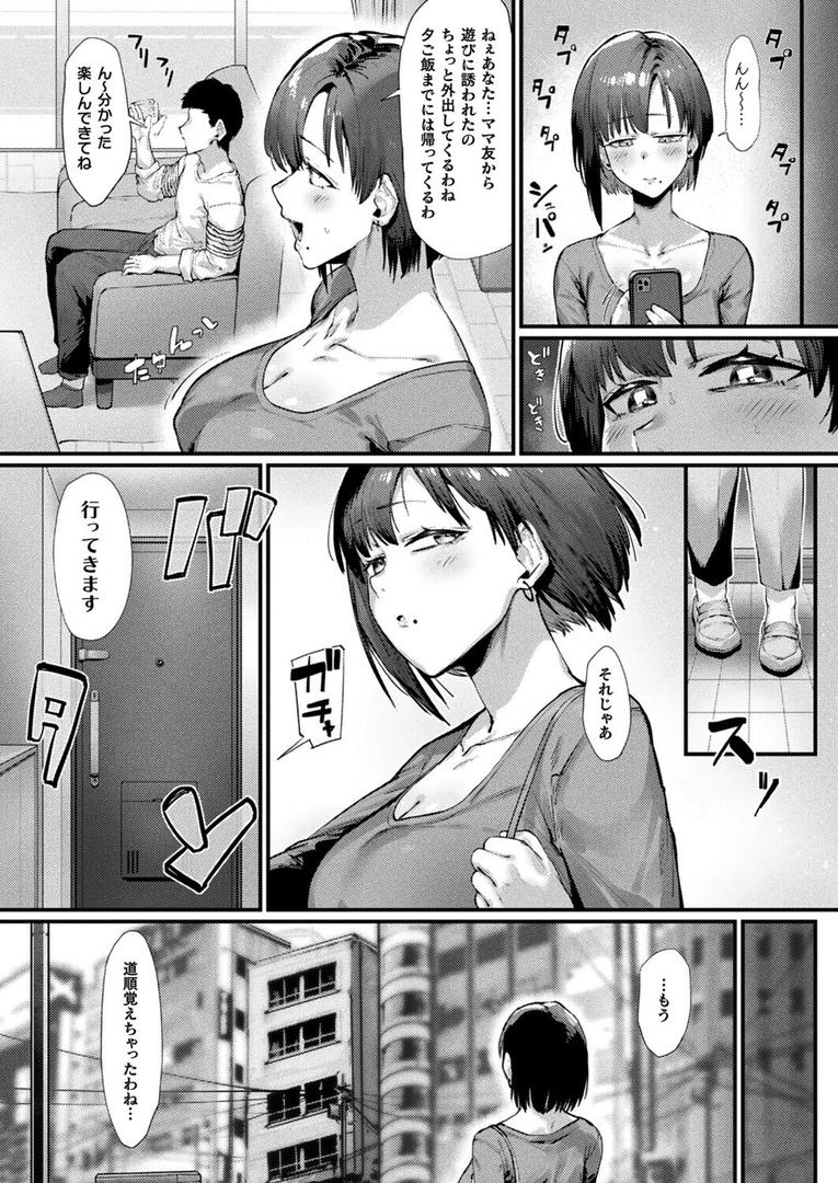 壁尻人妻〜堕ちる愛情〜(単話)の4ページ目