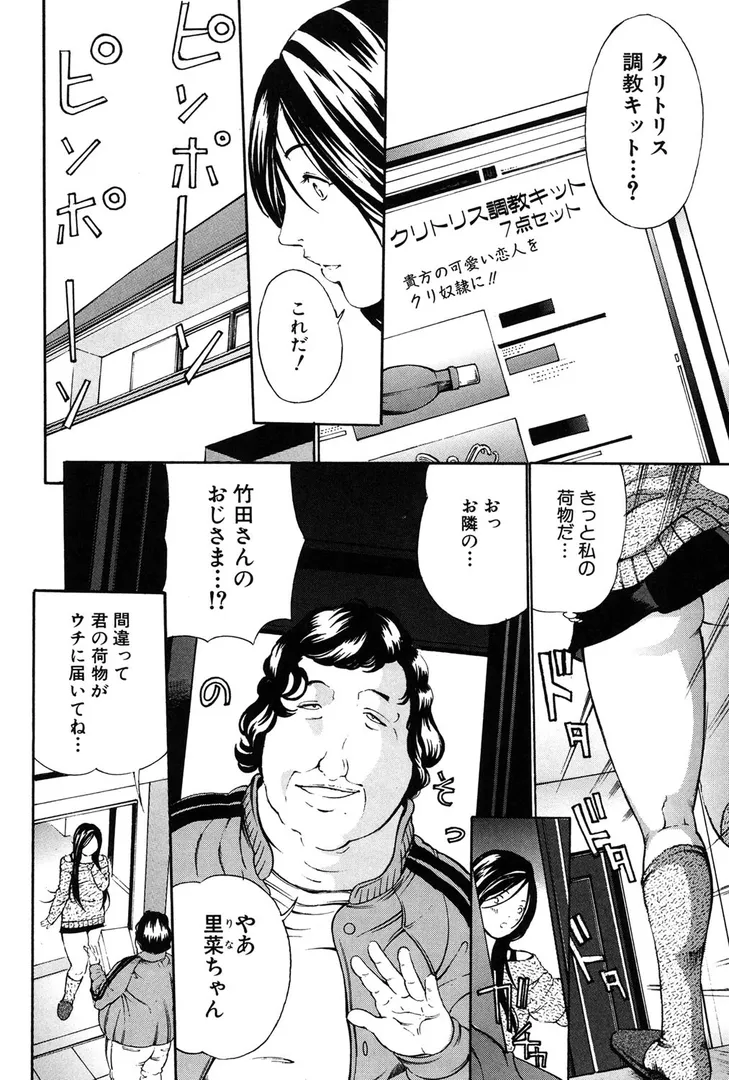 乳クリ調教キット-最恐版-の9ページ目