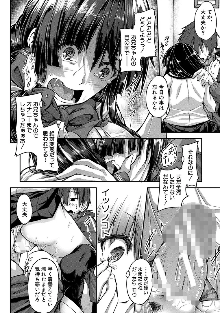 淫汁だく 女子校生【電子版特典付き】の14ページ目