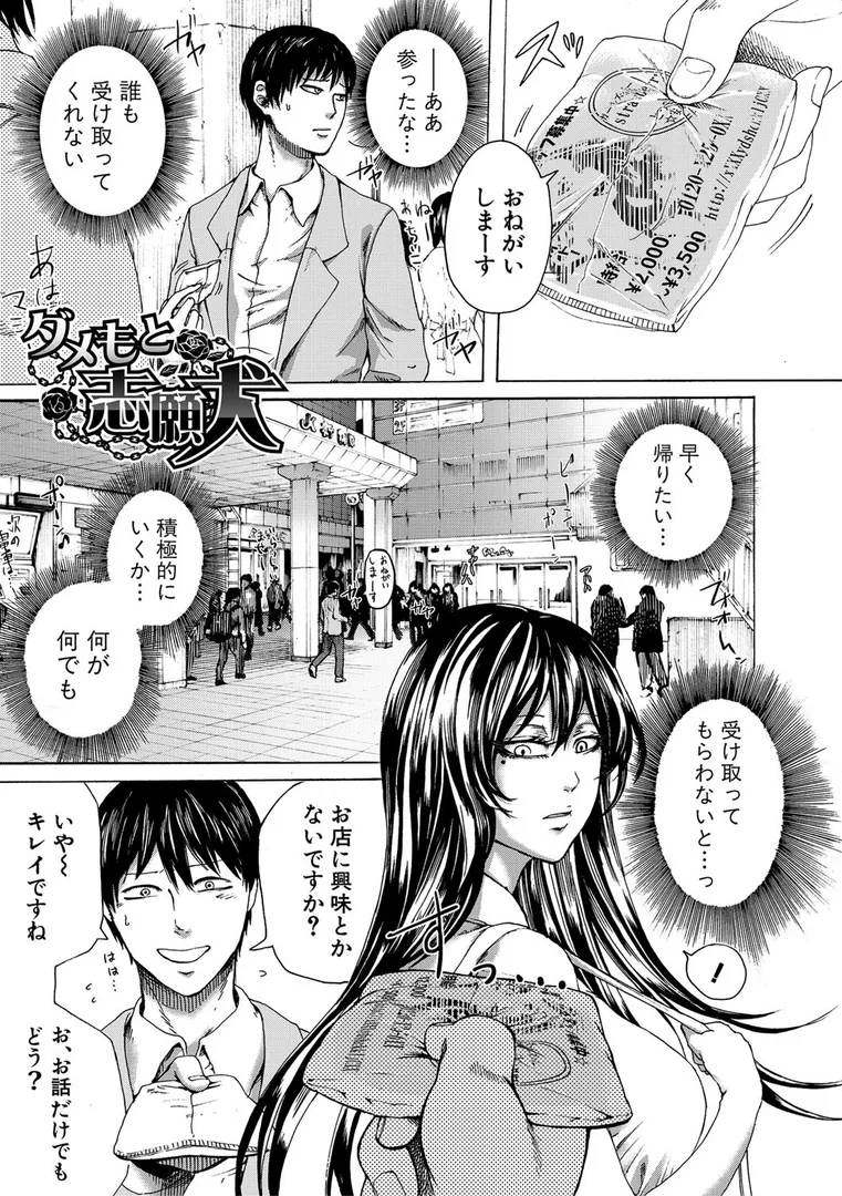 ドS女子力【電子版特典付き】の3ページ目