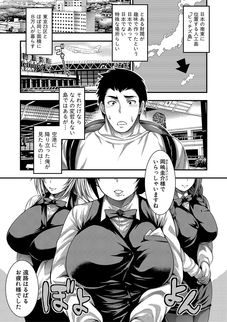 中出し100人できるかなの2ページ目