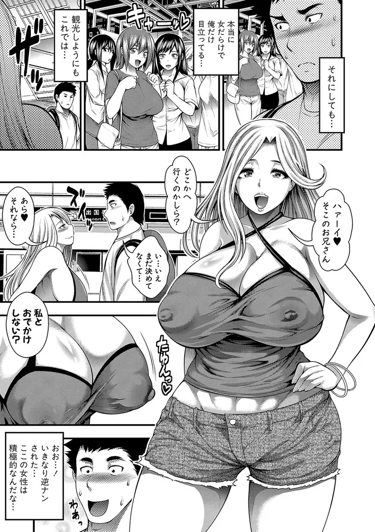 中出し100人できるかなの8ページ目