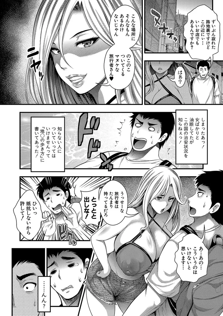 中出し100人できるかなの9ページ目