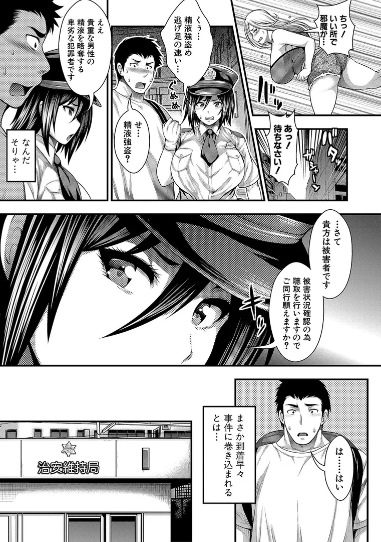 中出し100人できるかなの14ページ目