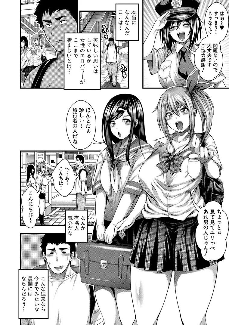 中出し100人できるかなの19ページ目