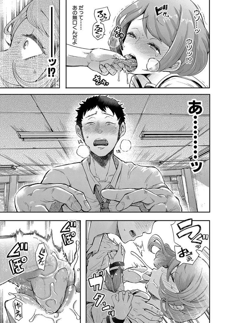 大好きだからめちゃくちゃに犯しての20ページ目