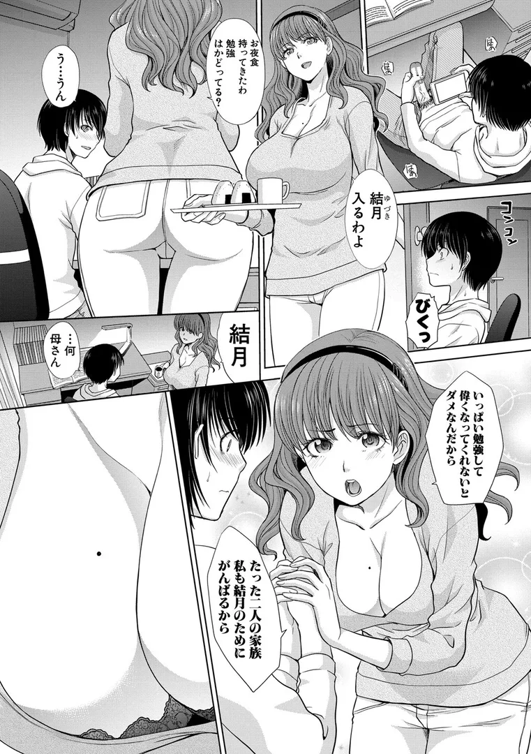 ははといもうとの3ページ目