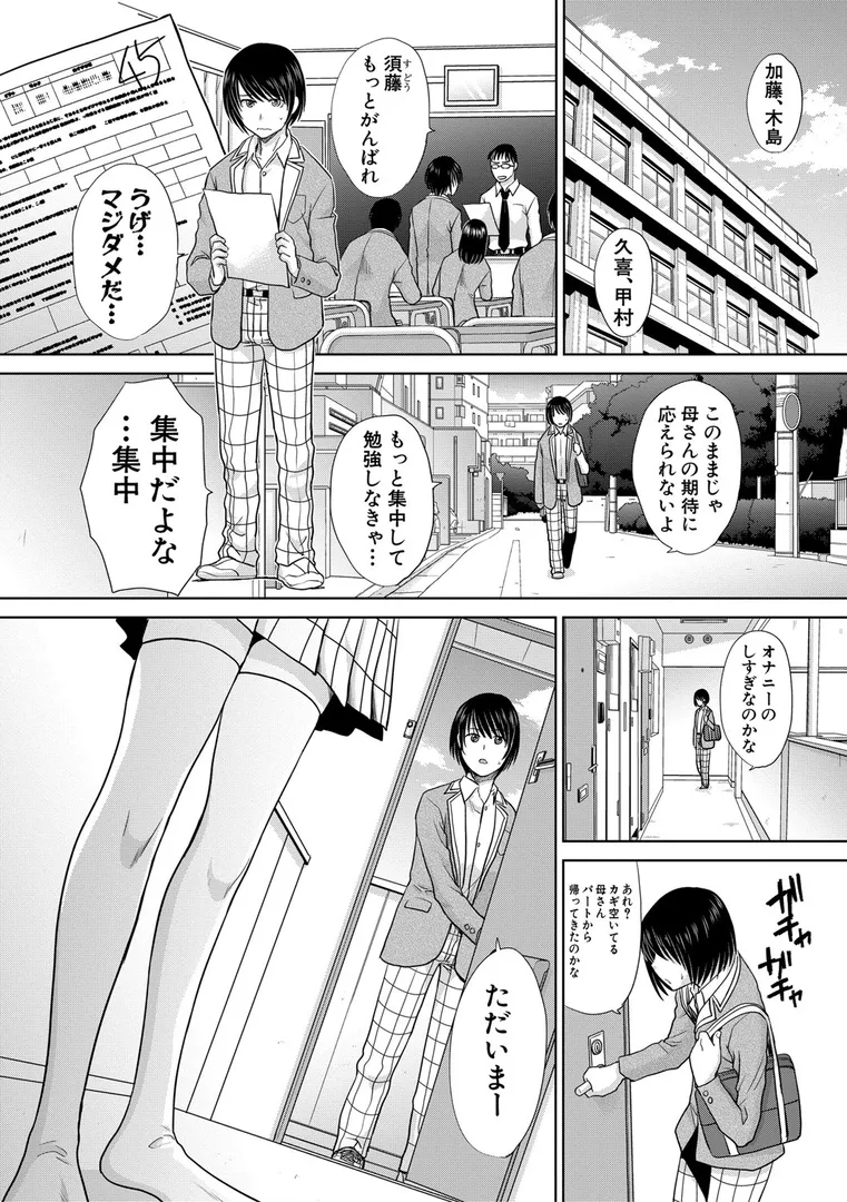 ははといもうとの5ページ目