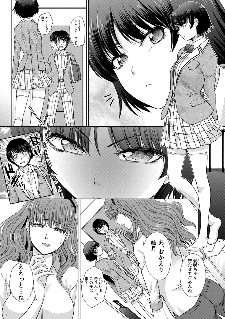 ははといもうとの6ページ目