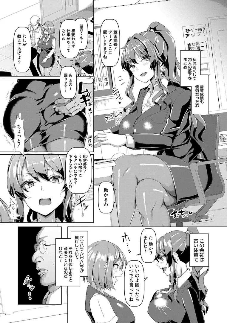交尾のマナー その基本と原則の5ページ目