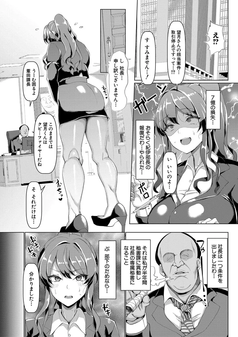 交尾のマナー その基本と原則の6ページ目
