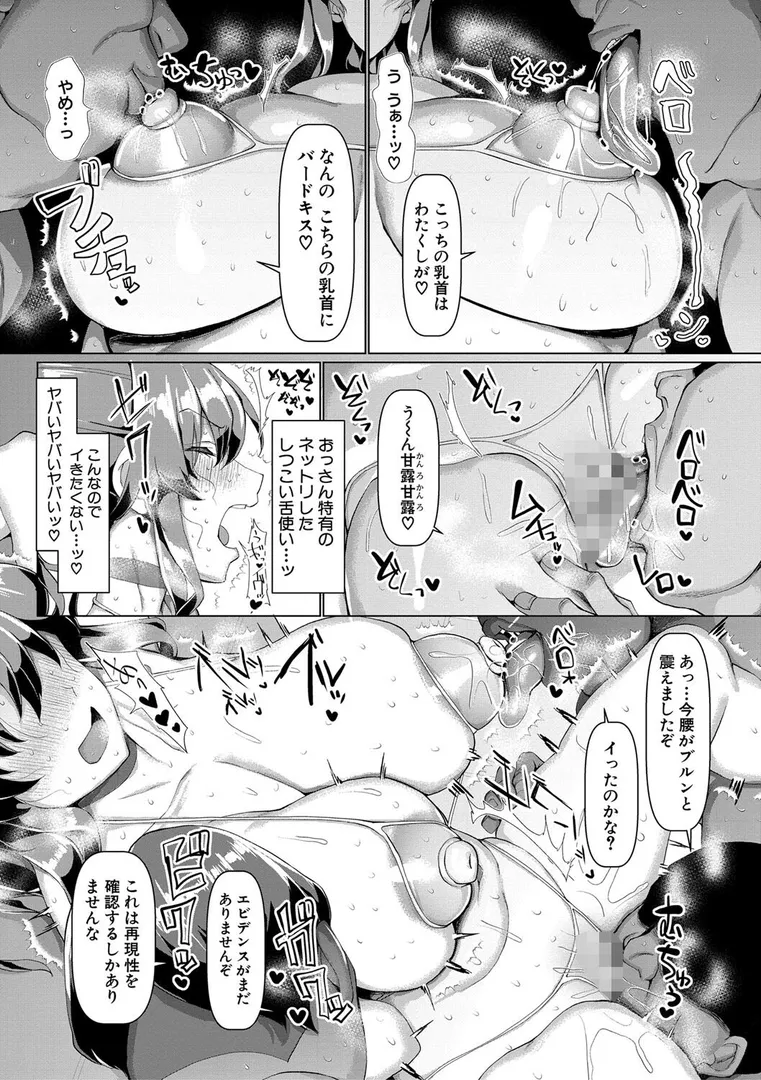 交尾のマナー その基本と原則の23ページ目