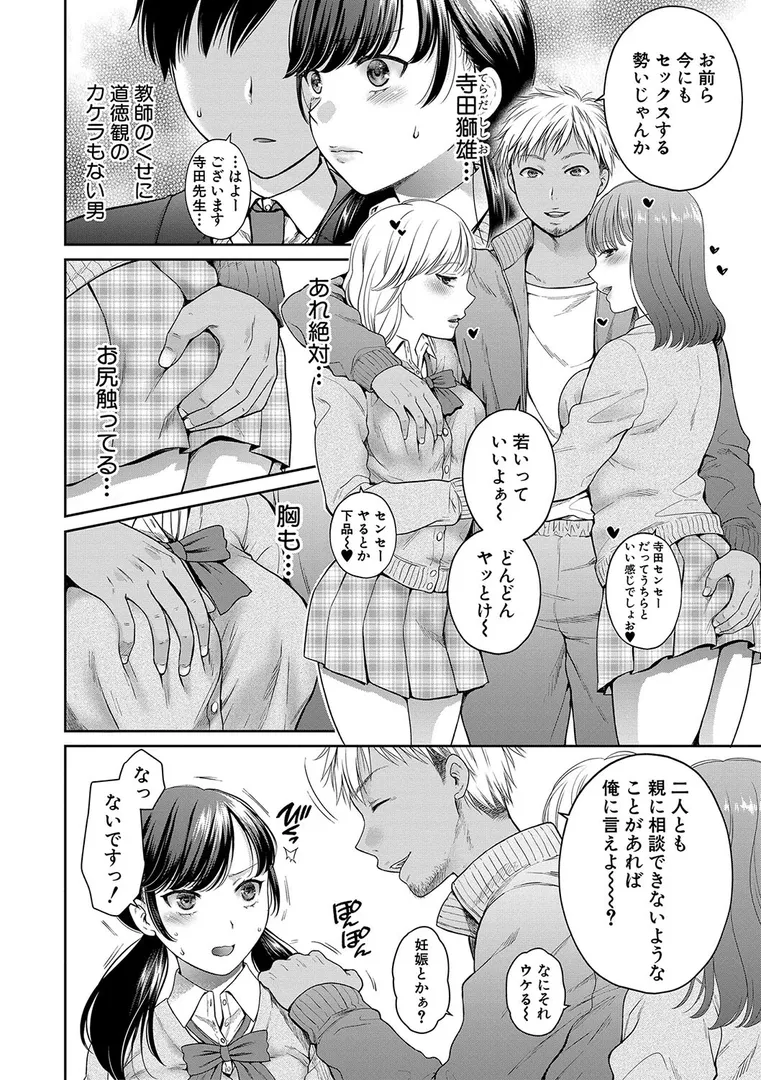 変容する母娘の5ページ目