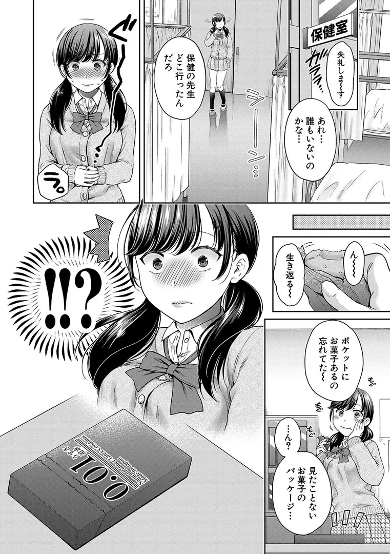 変容する母娘の7ページ目