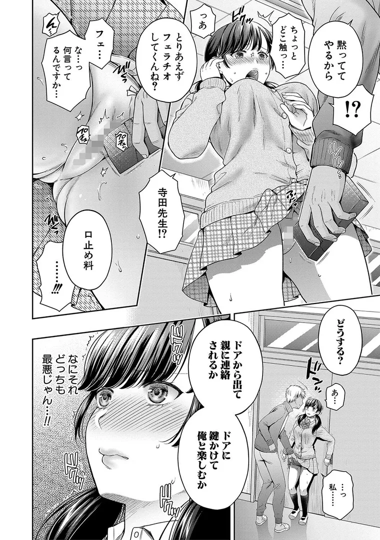 変容する母娘の11ページ目