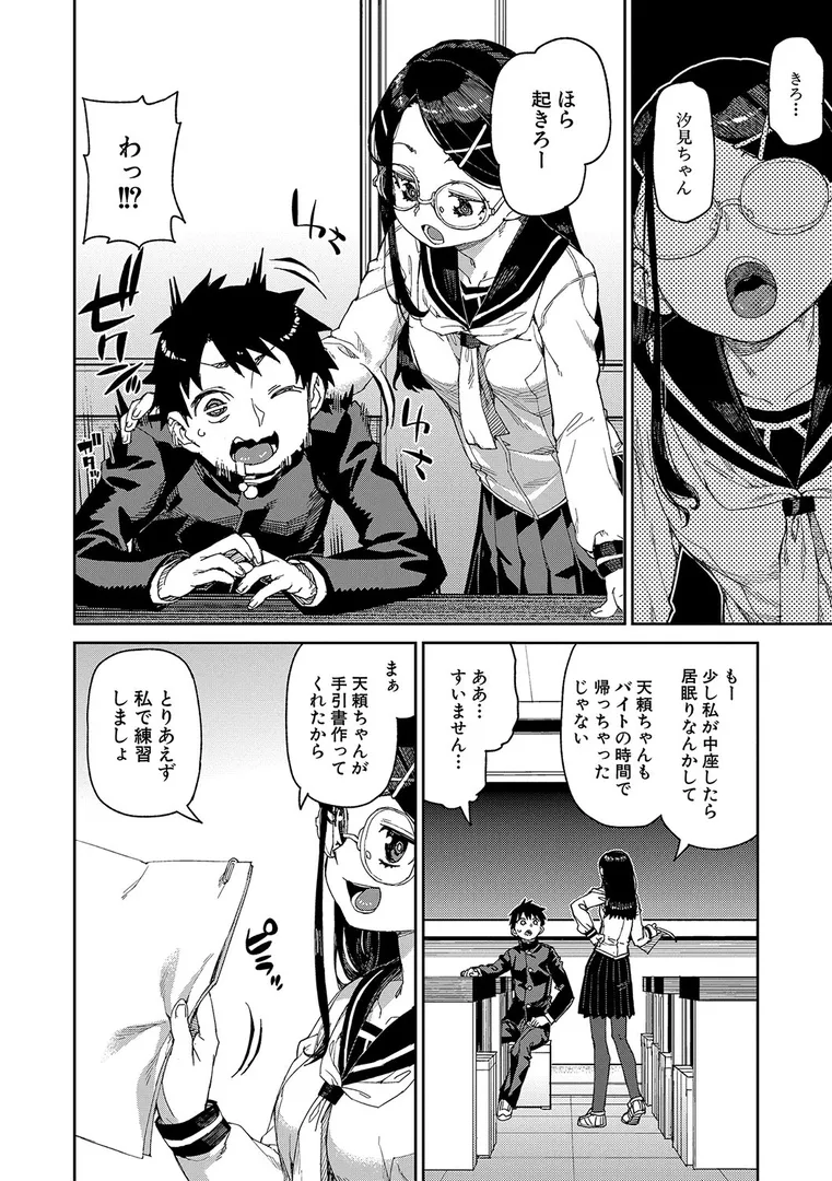 倒錯催●実験 中出しおしおき部活動の7ページ目