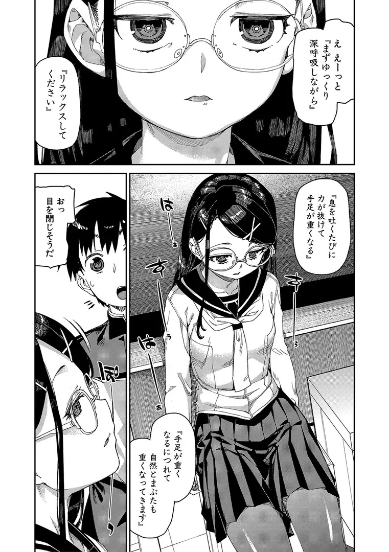倒錯催●実験 中出しおしおき部活動の8ページ目