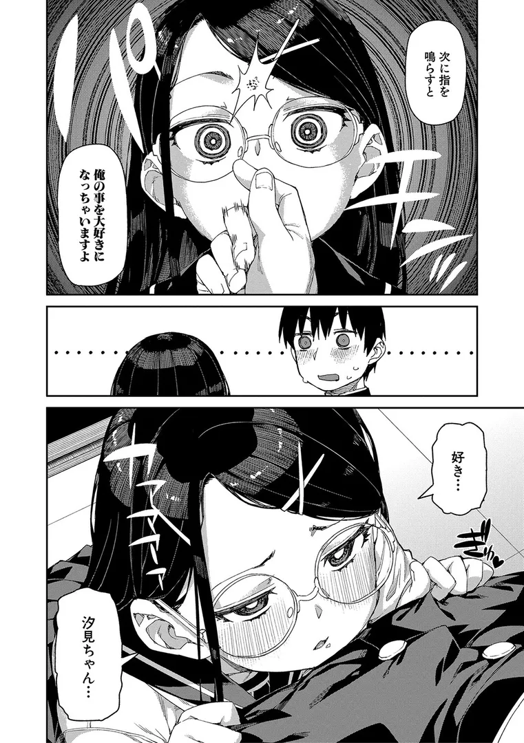 倒錯催●実験 中出しおしおき部活動の11ページ目
