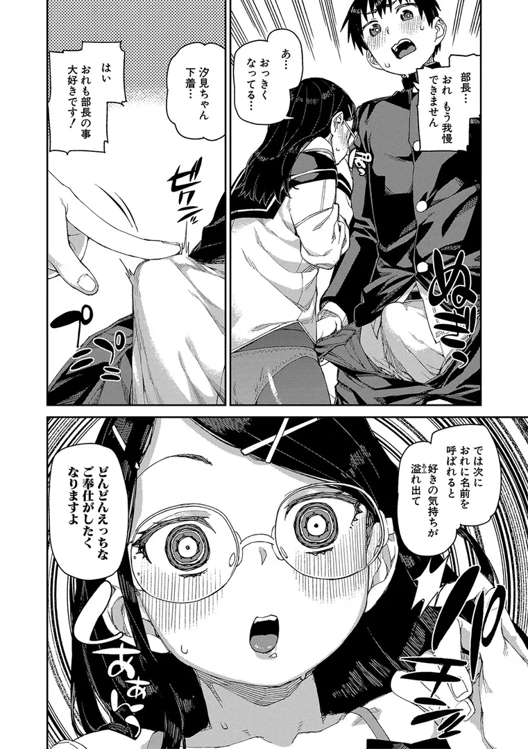 倒錯催●実験 中出しおしおき部活動の19ページ目