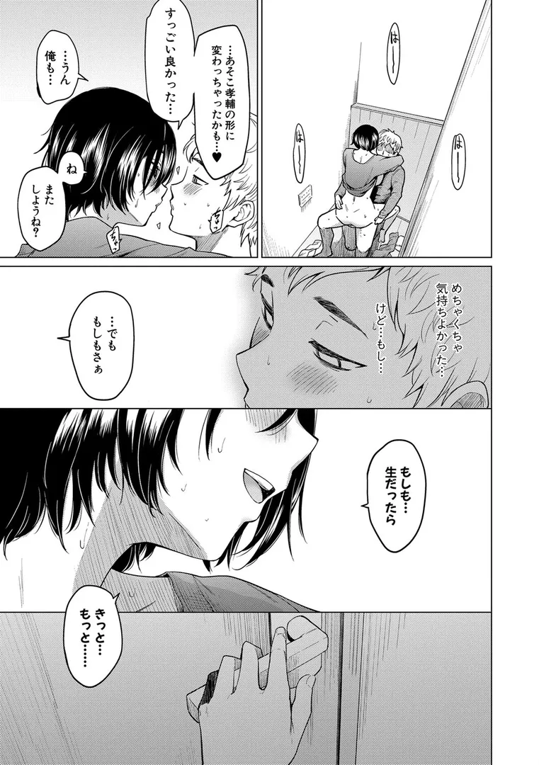 シスターガーデンの26ページ目