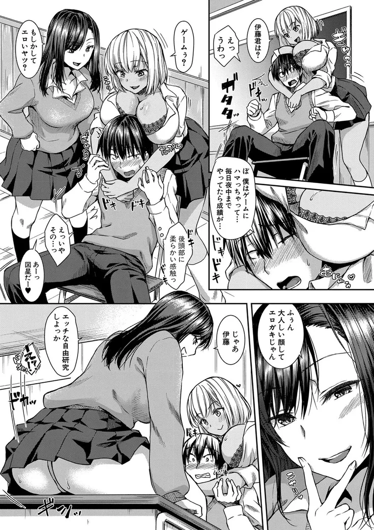 はぁれむ合宿 エッチな自由研究しよっ【デジタル特装版】の8ページ目