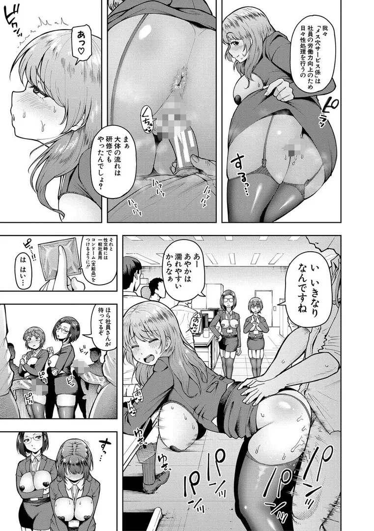 株式会社ずっぽし ご奉仕部性処理課メス穴サービス係の6ページ目