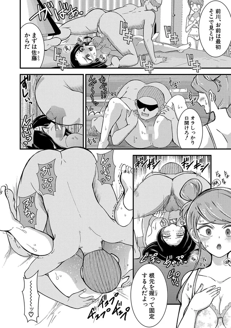 TS更『性』記 -童貞ですが突然女の子になったのでハメまくります-の17ページ目