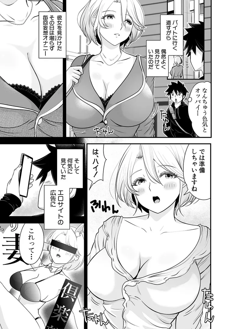 むきだし痴態 媚薬漬けヒロインズの4ページ目