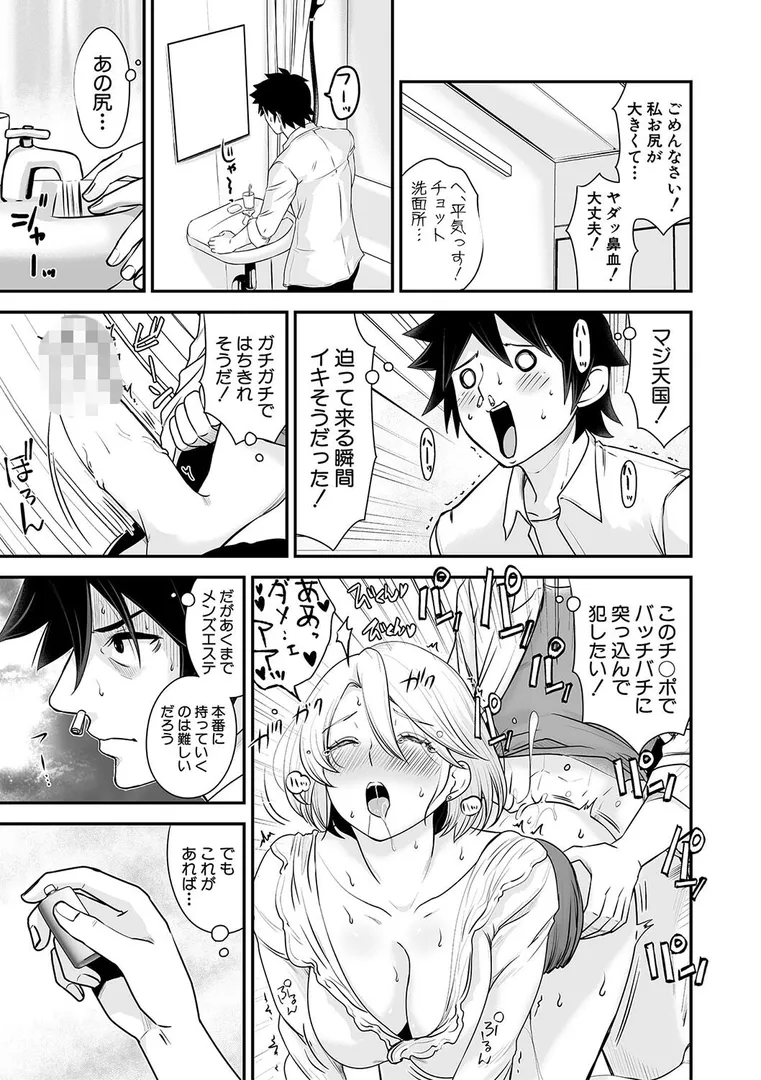 むきだし痴態 媚薬漬けヒロインズの6ページ目