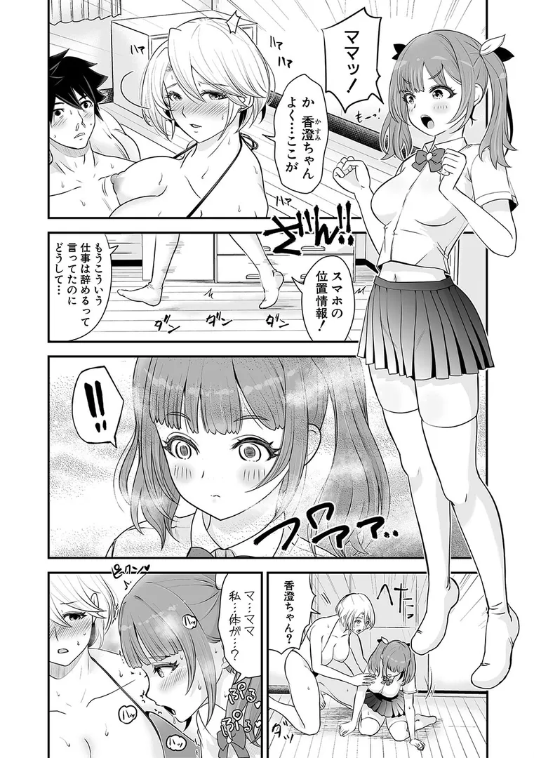 むきだし痴態 媚薬漬けヒロインズの11ページ目